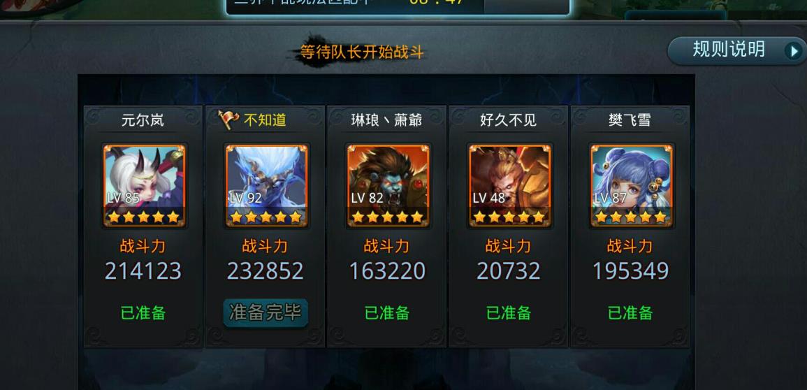 乱斗西游2选什么法宝