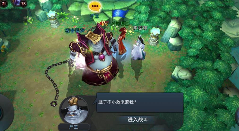 乱斗西游2选什么法宝