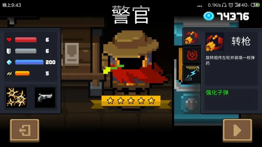 元气骑士隐藏红色武器怎么获得