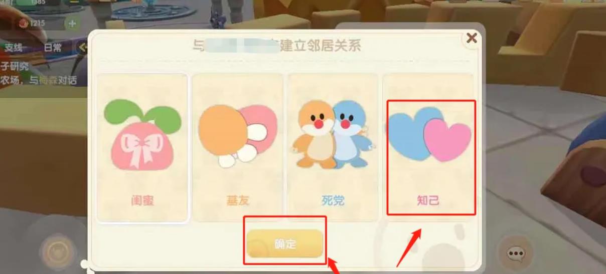 摩尔庄园家里怎么有梅森
