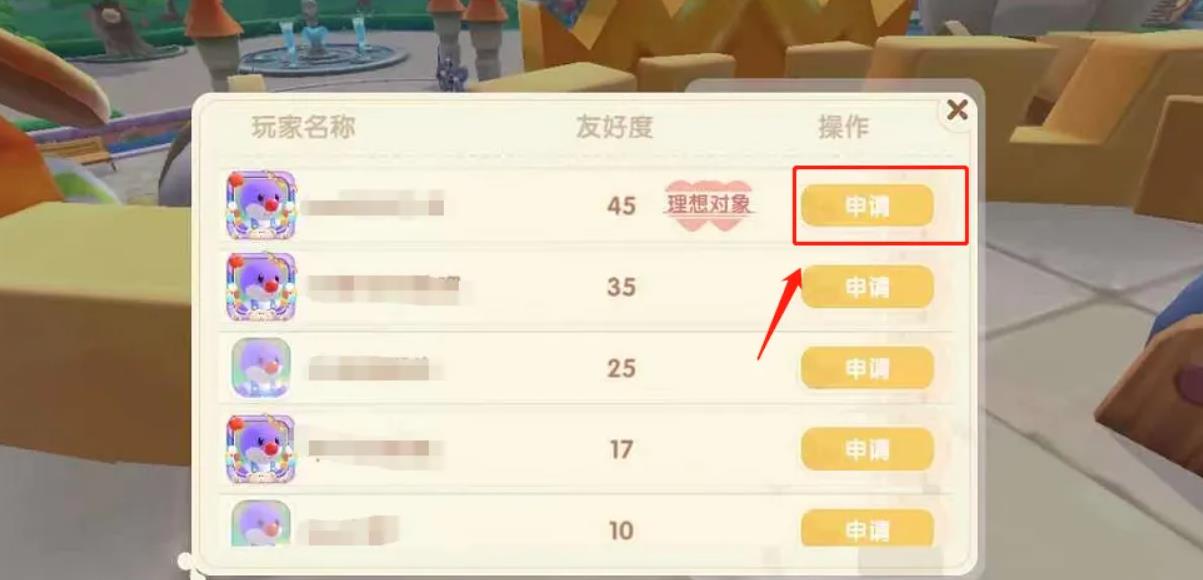 摩尔庄园家里怎么有梅森