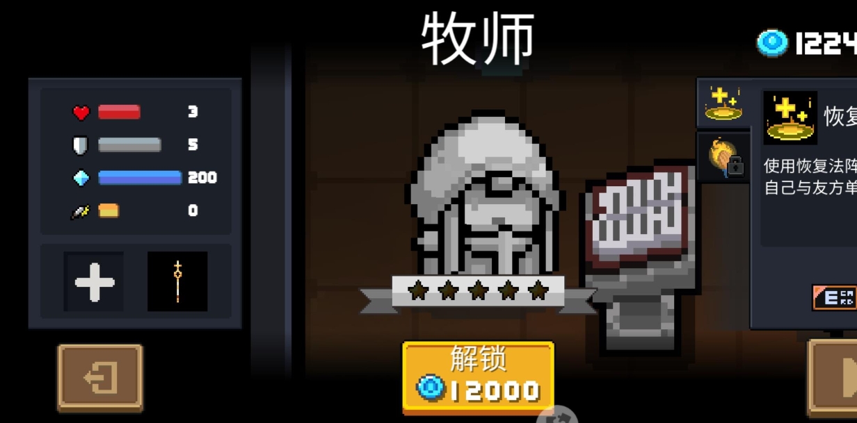 元气骑士恶魔角色怎么获得