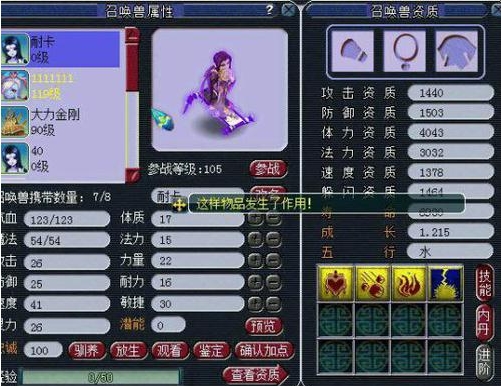 梦幻西游雪狮兽如何获得 梦幻西游雪狮兽如何获得