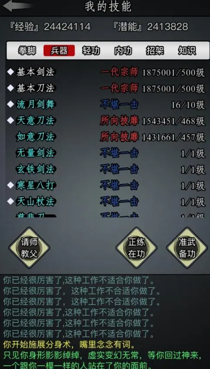 放置江湖毒术怎么练