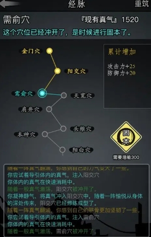 放置江湖毒术怎么练