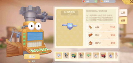 摩尔庄园怎么坐椅子上跳舞