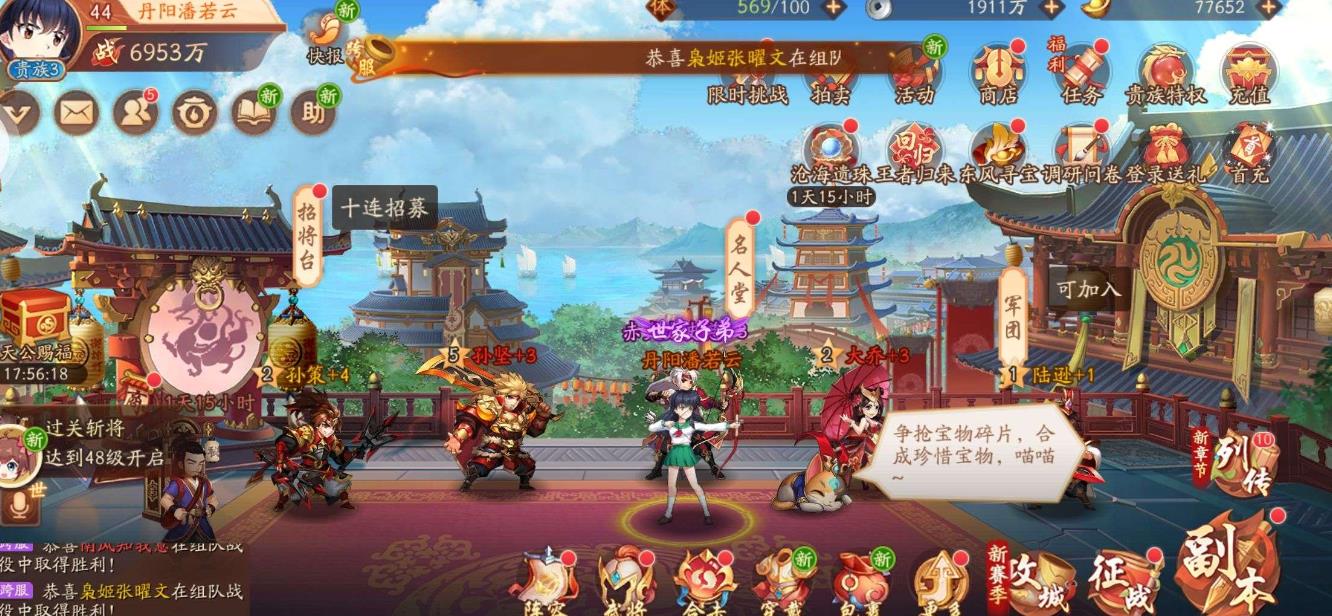 少年三国志2大乔传棚伞在哪 少年三国志2大乔传棚伞在哪