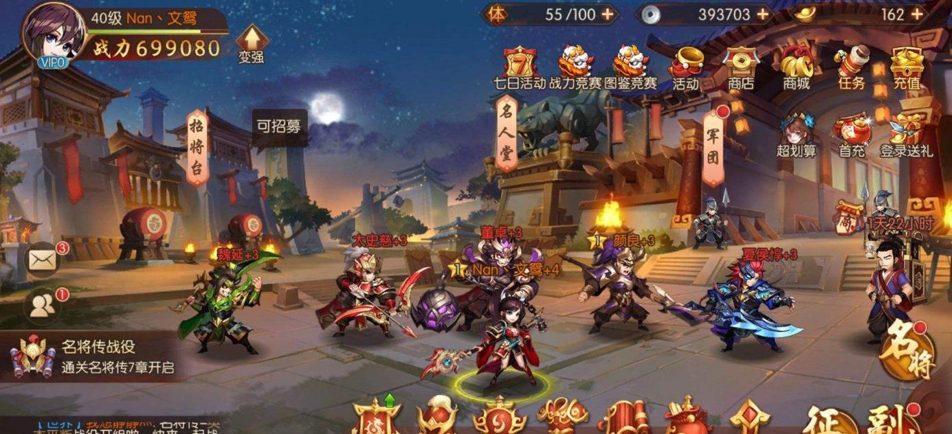 少年三国志2大乔传棚伞在哪 少年三国志2大乔传棚伞在哪