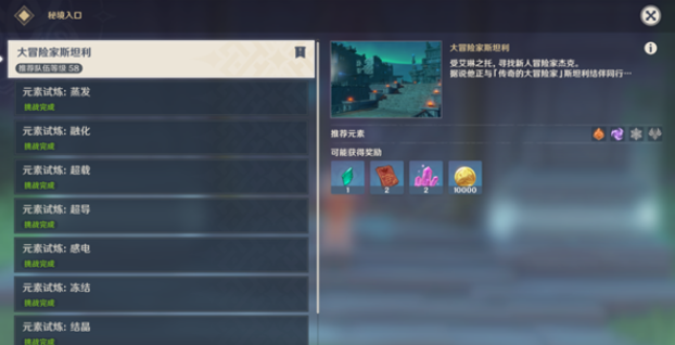 原神五星角斗士怎么得