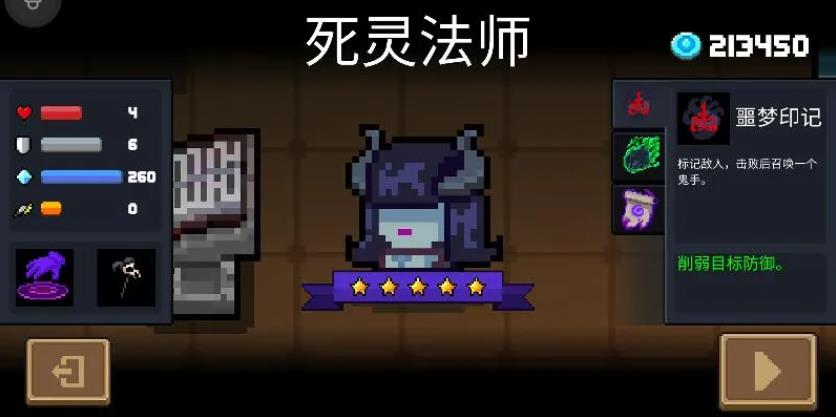 元气骑士吊炸天在哪里