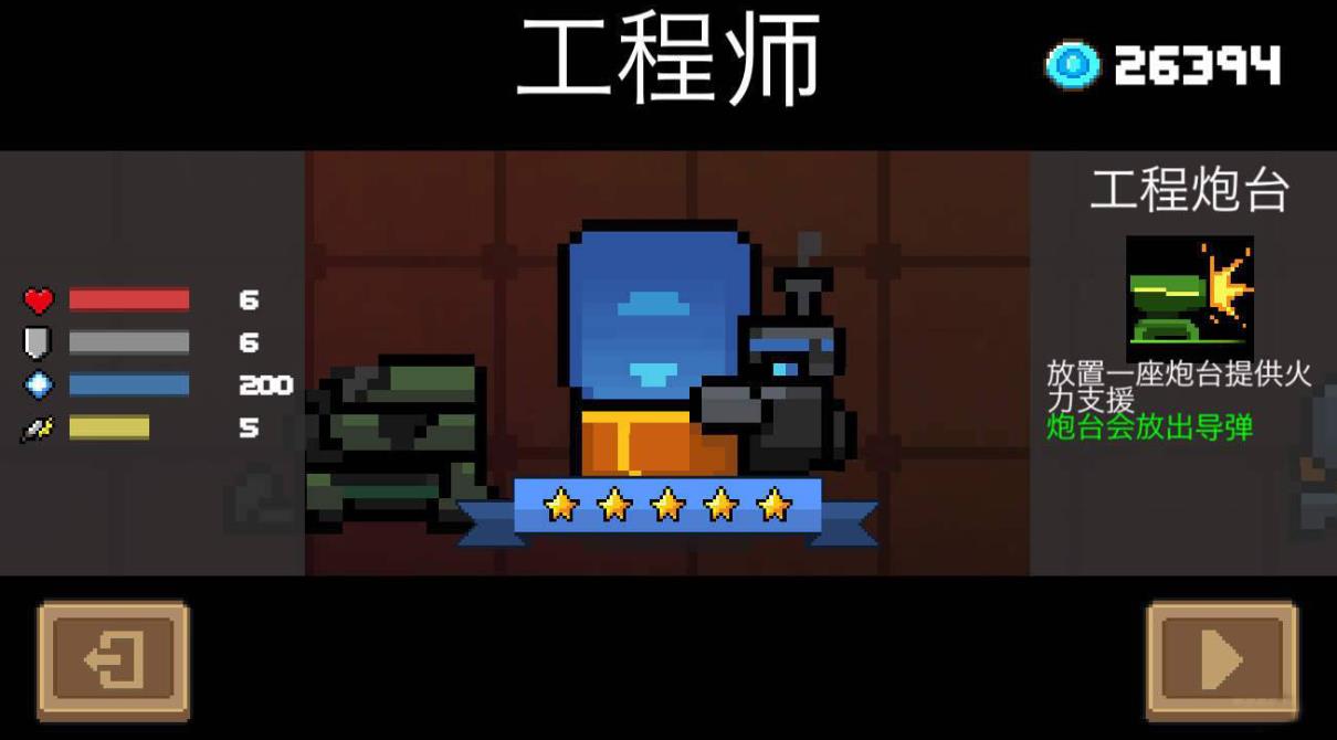 元气骑士吊炸天在哪里 元气骑士吊炸天在哪里