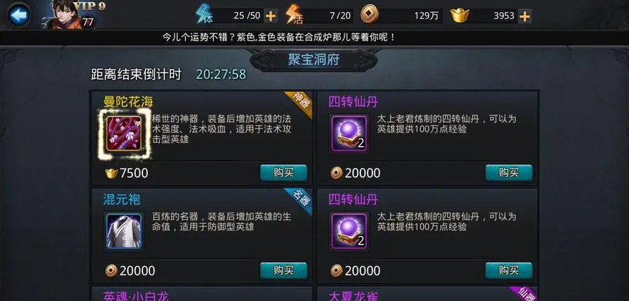 乱斗西游灵器升级怎么玩