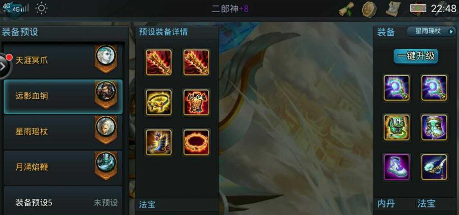 乱斗西游灵器升级怎么玩