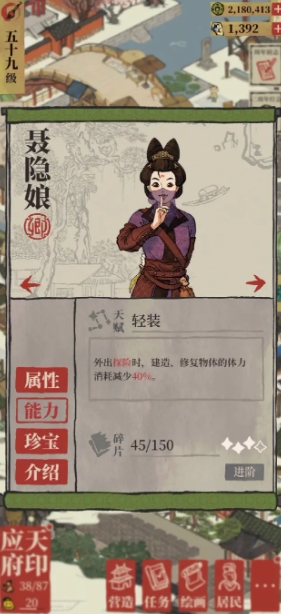 江南百景图怎么抓歹人 江南百景图怎么抓歹人