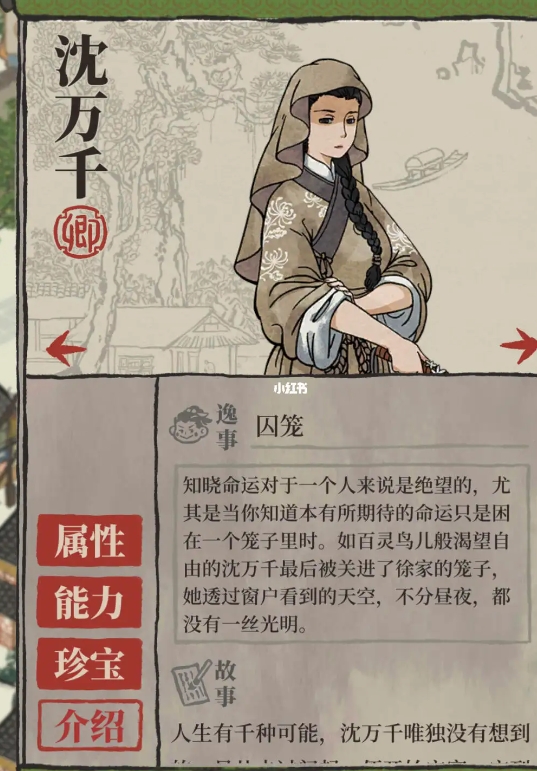江南百景图怎么抓歹人 江南百景图怎么抓歹人