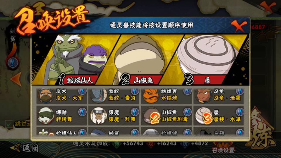 火影忍者疾风传哪个b忍最好