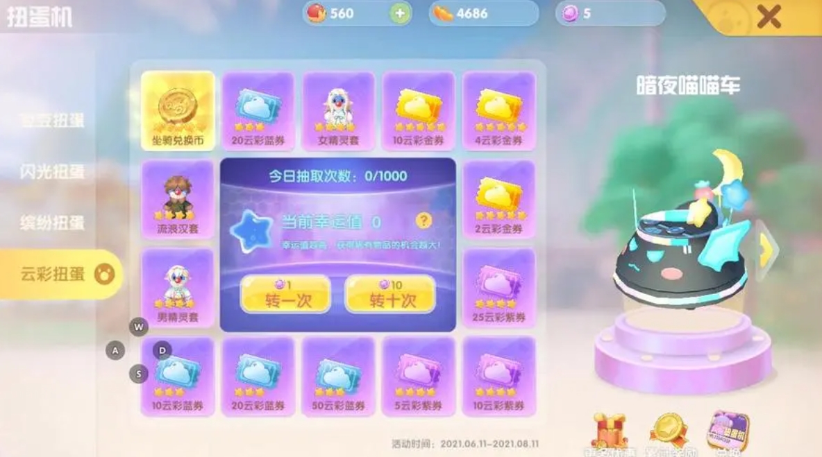 摩尔庄园手游勇士装备怎么升星