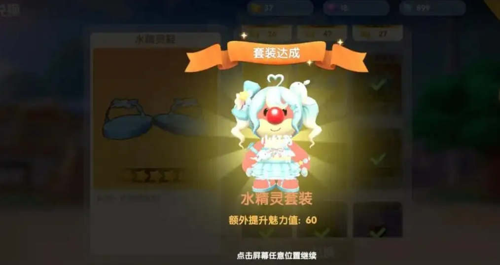 摩尔庄园手游勇士装备怎么升星