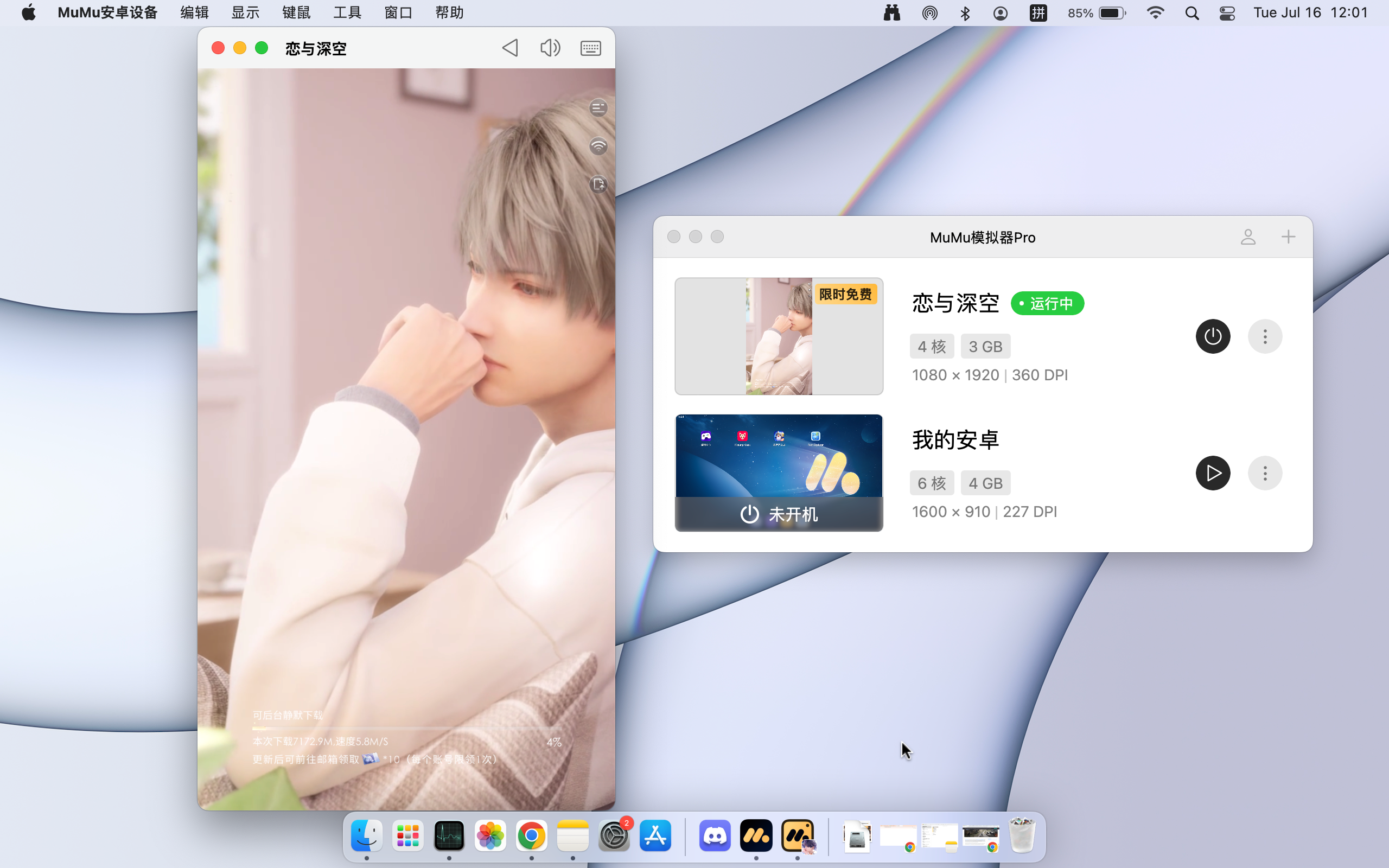 恋与深空812怎么三星过