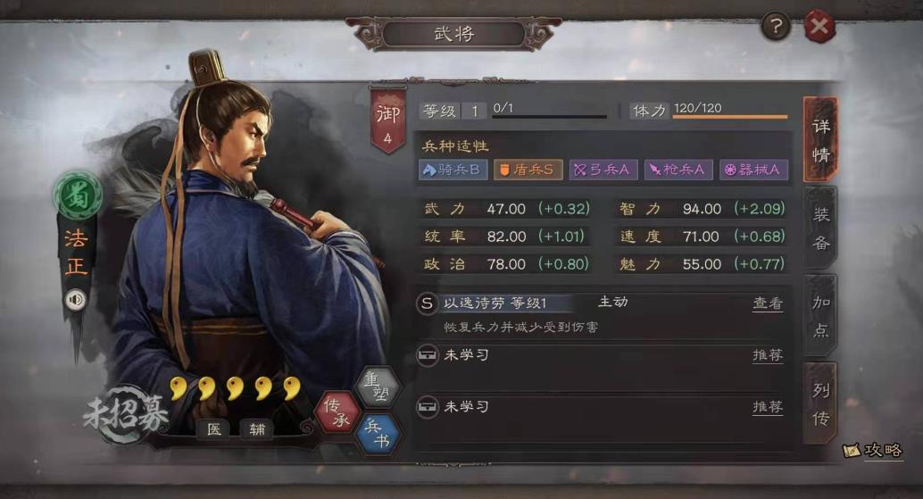 三国志战略版武峰阵如何使用 三国志战略版武峰阵如何使用