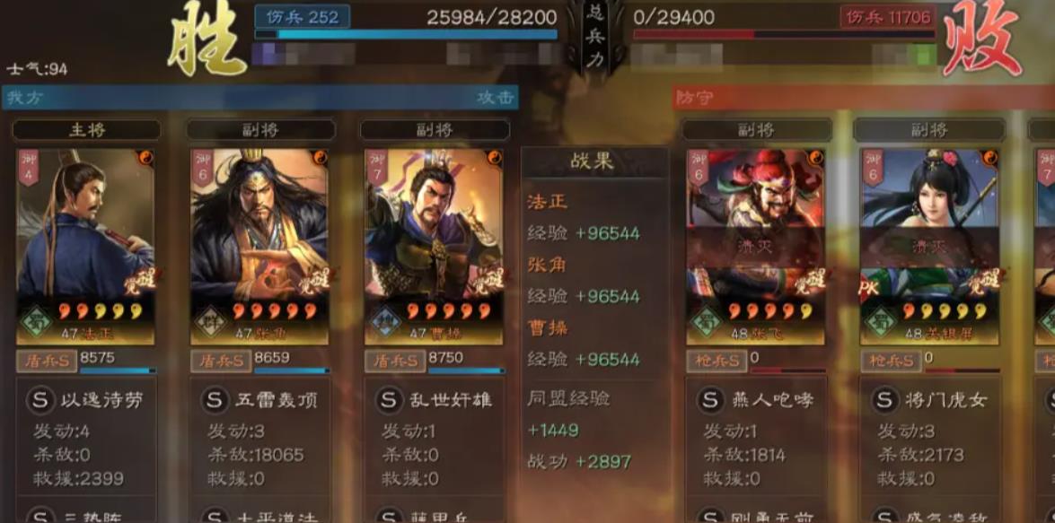 三国志战略版武峰阵如何使用 三国志战略版武峰阵如何使用
