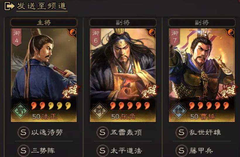 三国志战略版武峰阵如何使用 三国志战略版武峰阵如何使用