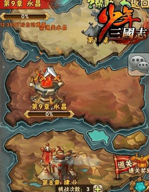 少年三国志二的王者境界怎么打 少年三国志二的王者境界怎么打