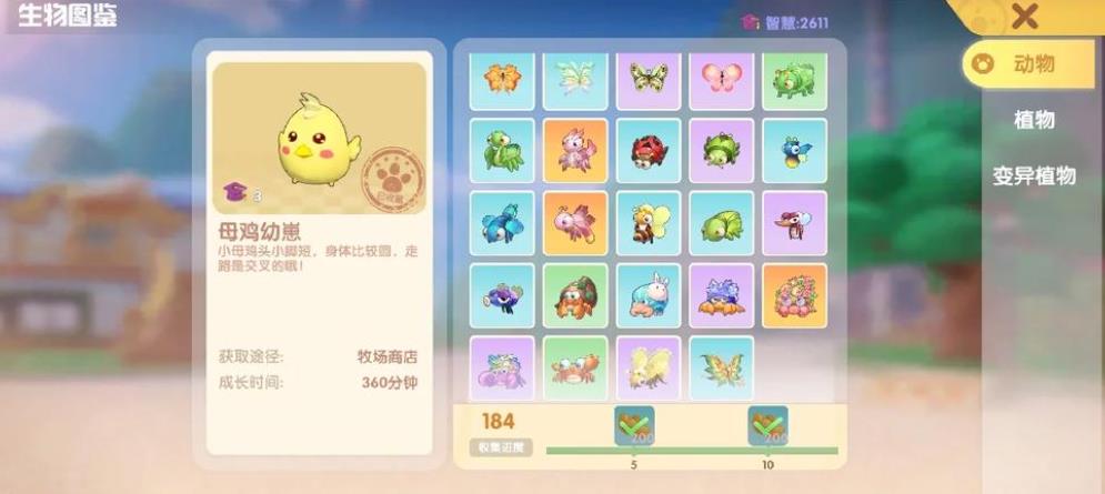 摩尔庄园拉姆怎么增加身价