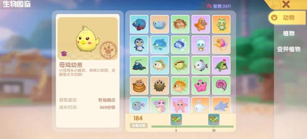 摩尔庄园拉姆怎么增加身价