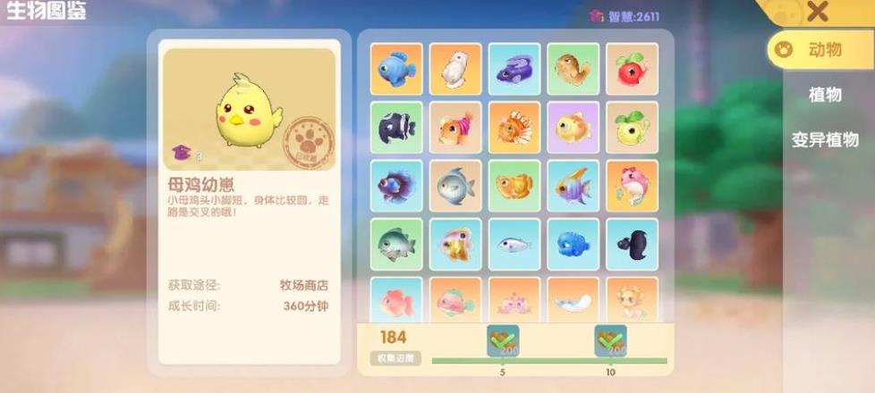 摩尔庄园拉姆怎么增加身价