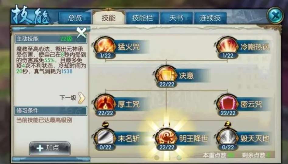 诛仙手游元婴玩法怎么玩 诛仙手游元婴玩法怎么玩