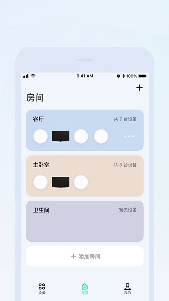 lipro智家