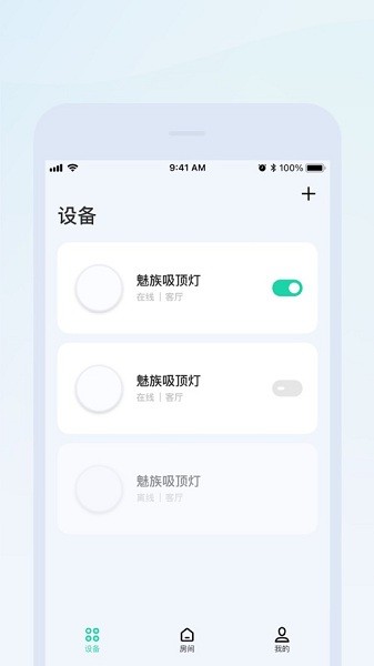 lipro智家
