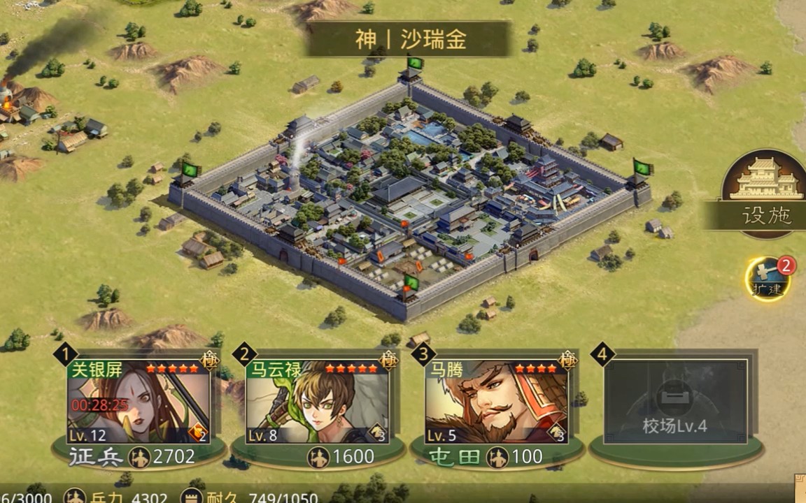 率土之滨野外仓库怎么建造 率土之滨野外仓库怎么建造