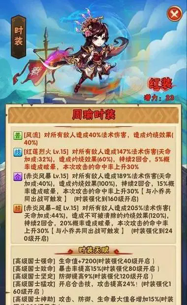 少年三国志30级以后怎么玩 少年三国志30级以后怎么玩