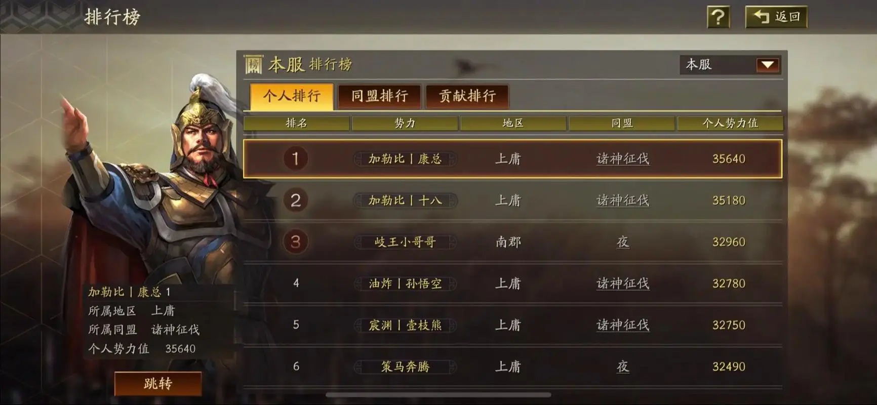 三国志战略版的会心指的什么