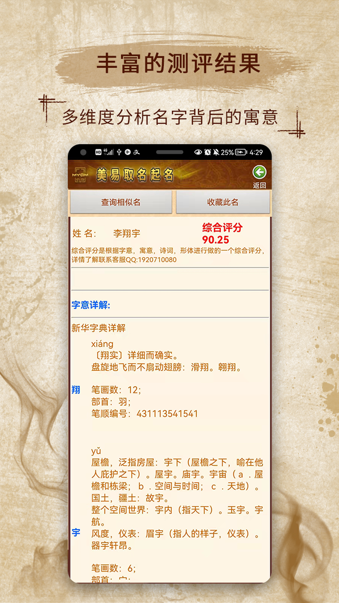 起名生辰取名