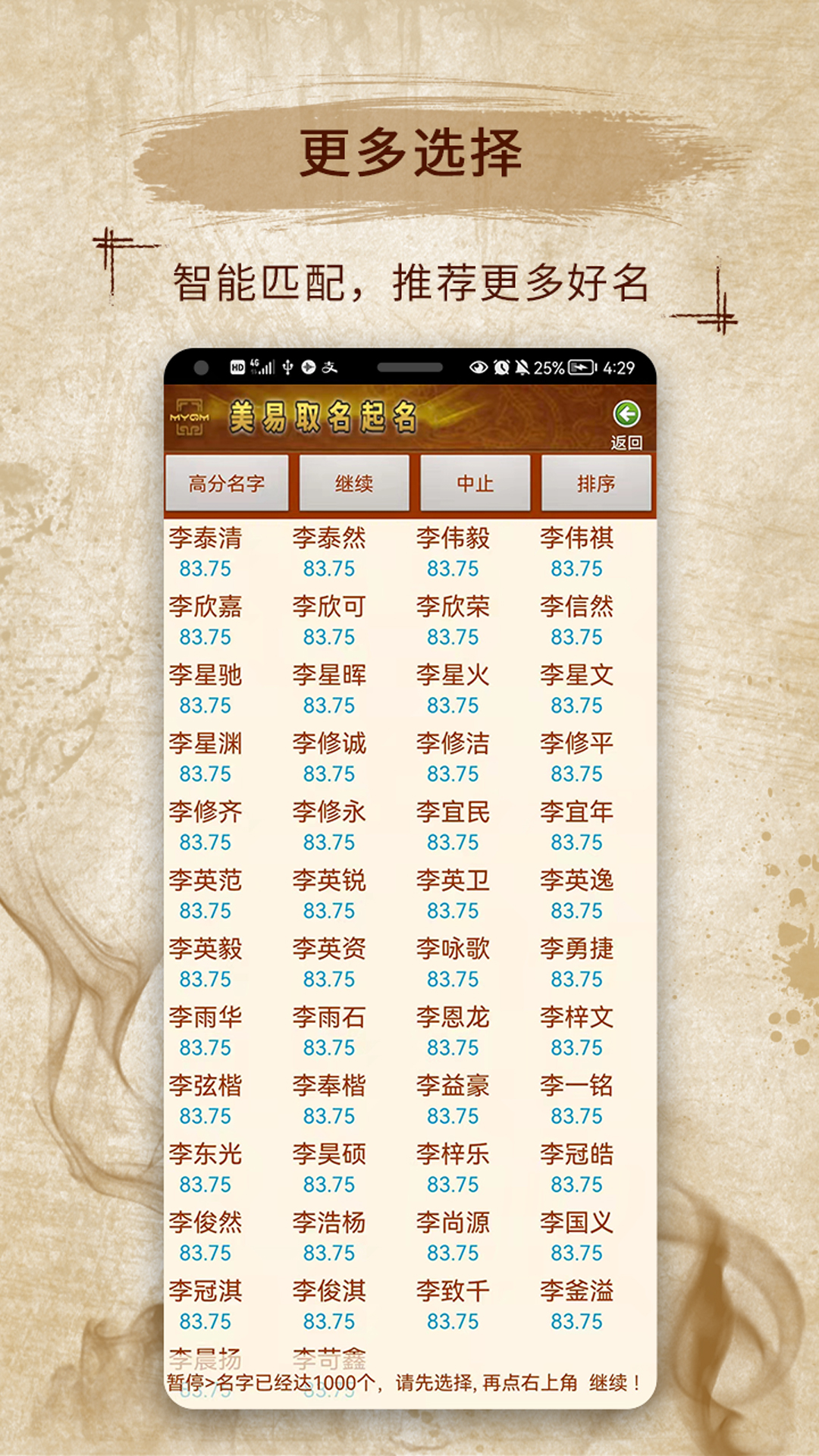 起名生辰取名