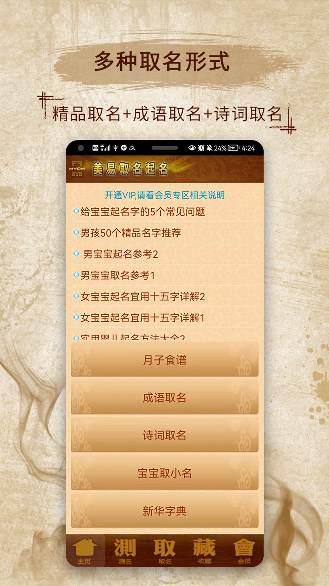 起名生辰取名