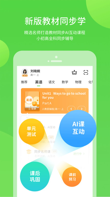 闽教英语