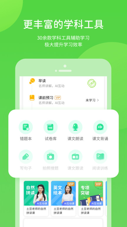 闽教英语