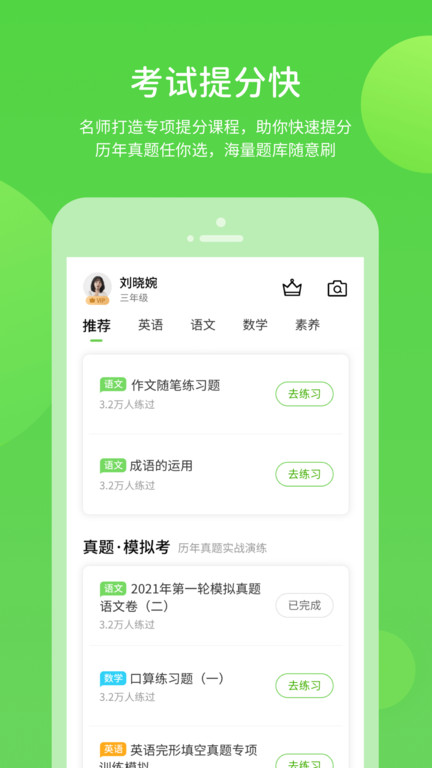闽教英语