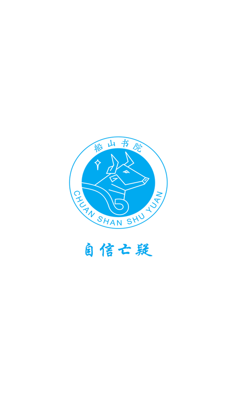 安怀信网络课堂