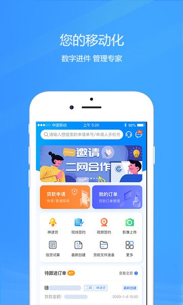 好车易达