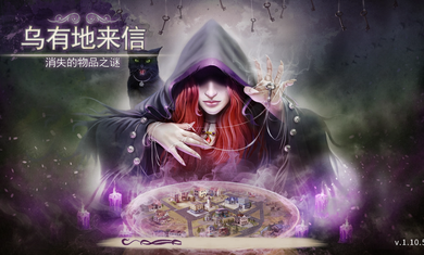 神秘来信修改版