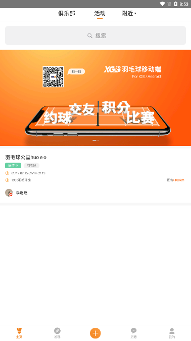 xgb羽毛球