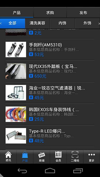 汽车生活网