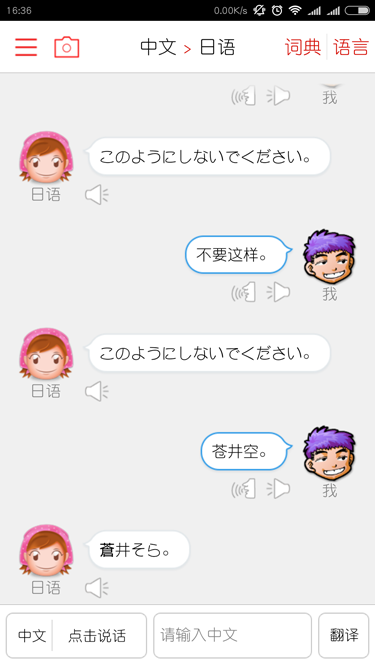 超级翻译