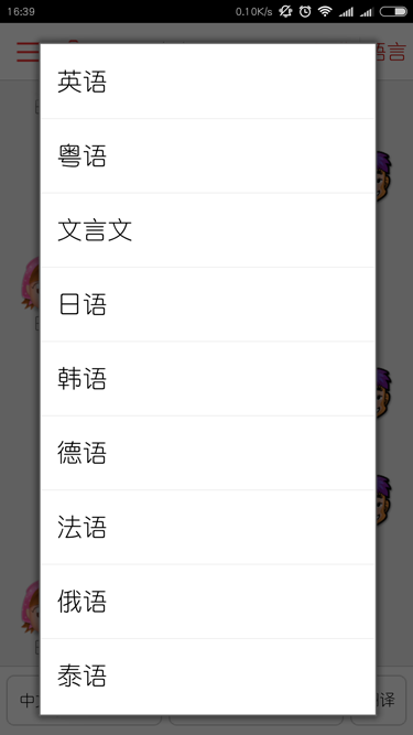 超级翻译