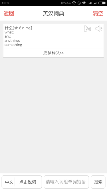 超级翻译